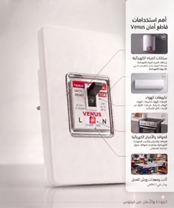 Venus Safety Breaker 30A In Wall Hover Image