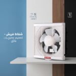 شفاط هواء للحائط من فريش (Fresh) - أبيض
